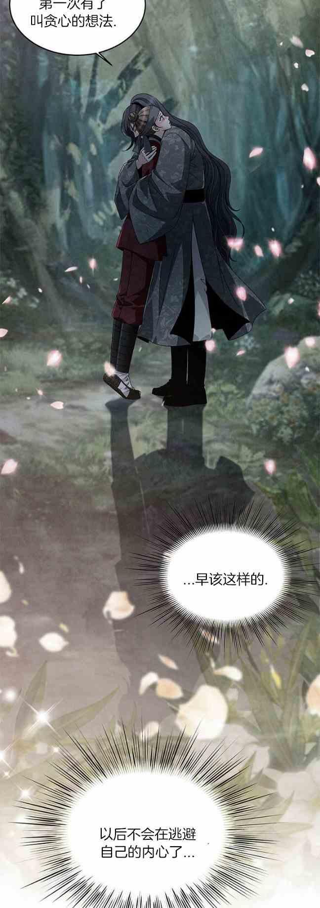 第44话-闭月花·野兽之花-월 연재（第14张）