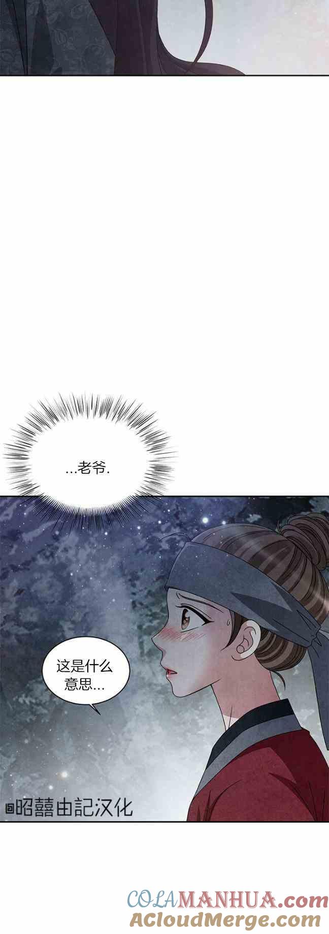 第44话-闭月花·野兽之花-월 연재（第9张）