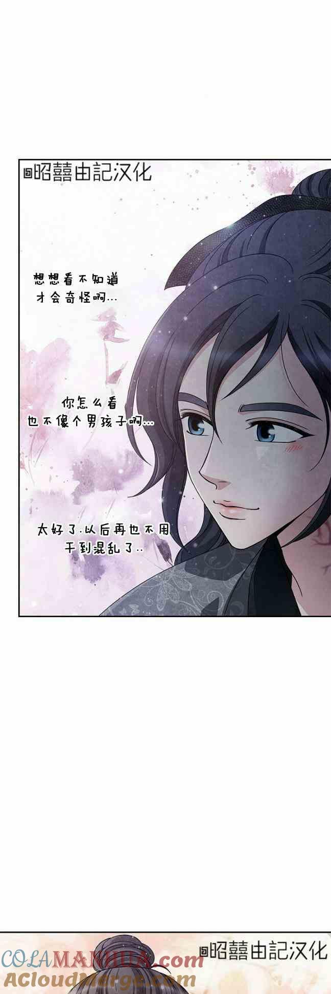 第44话-闭月花·野兽之花-월 연재（第23张）