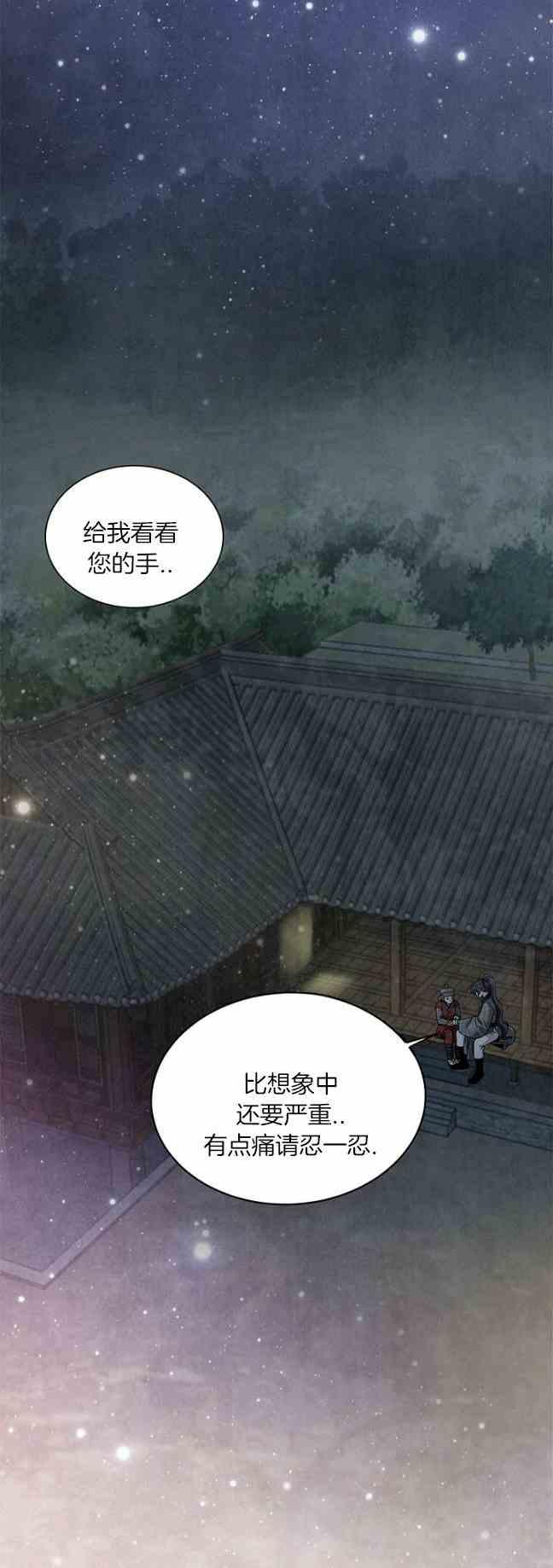 第44话-闭月花·野兽之花-월 연재（第18张）