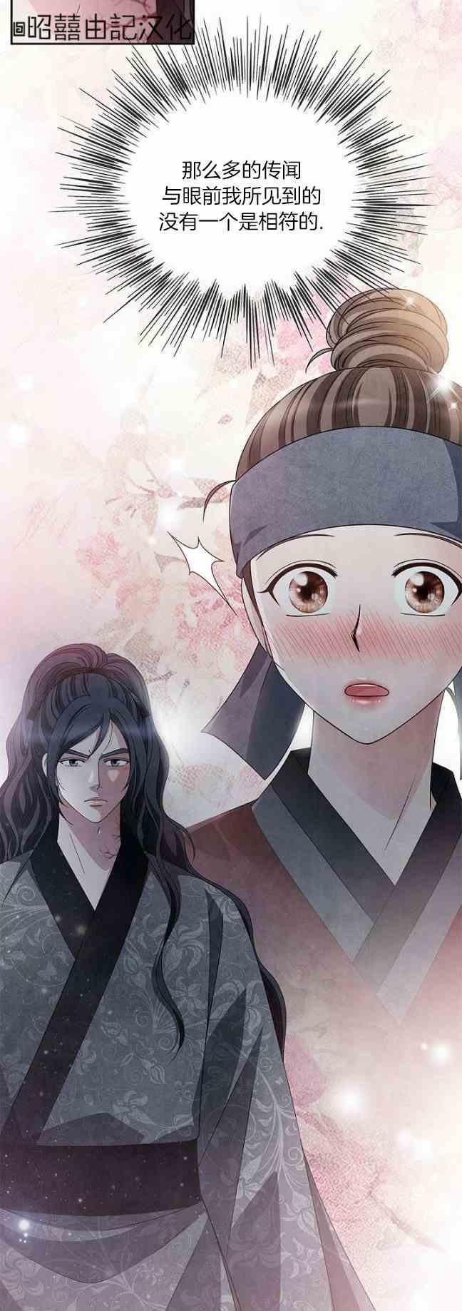 第44话-闭月花·野兽之花-월 연재（第2张）
