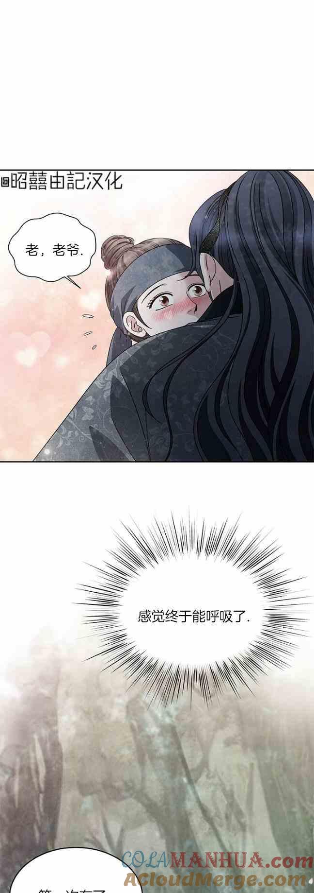 第44话-闭月花·野兽之花-월 연재（第13张）