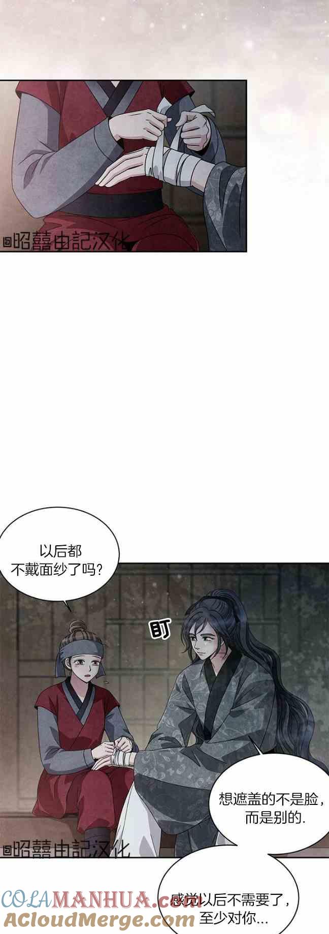 第44话-闭月花·野兽之花-월 연재（第19张）