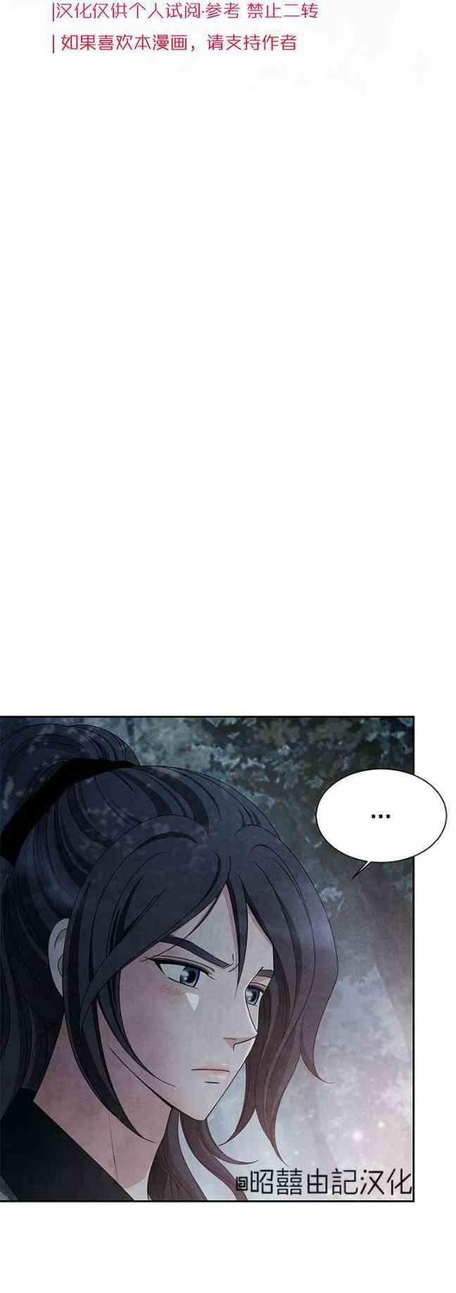 第44话-闭月花·野兽之花-월 연재（第6张）