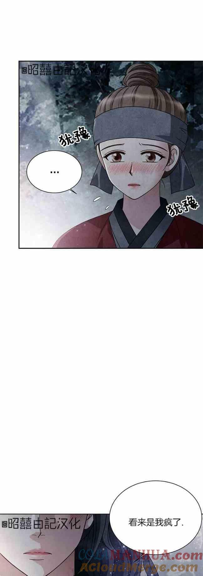 第44话-闭月花·野兽之花-월 연재（第7张）