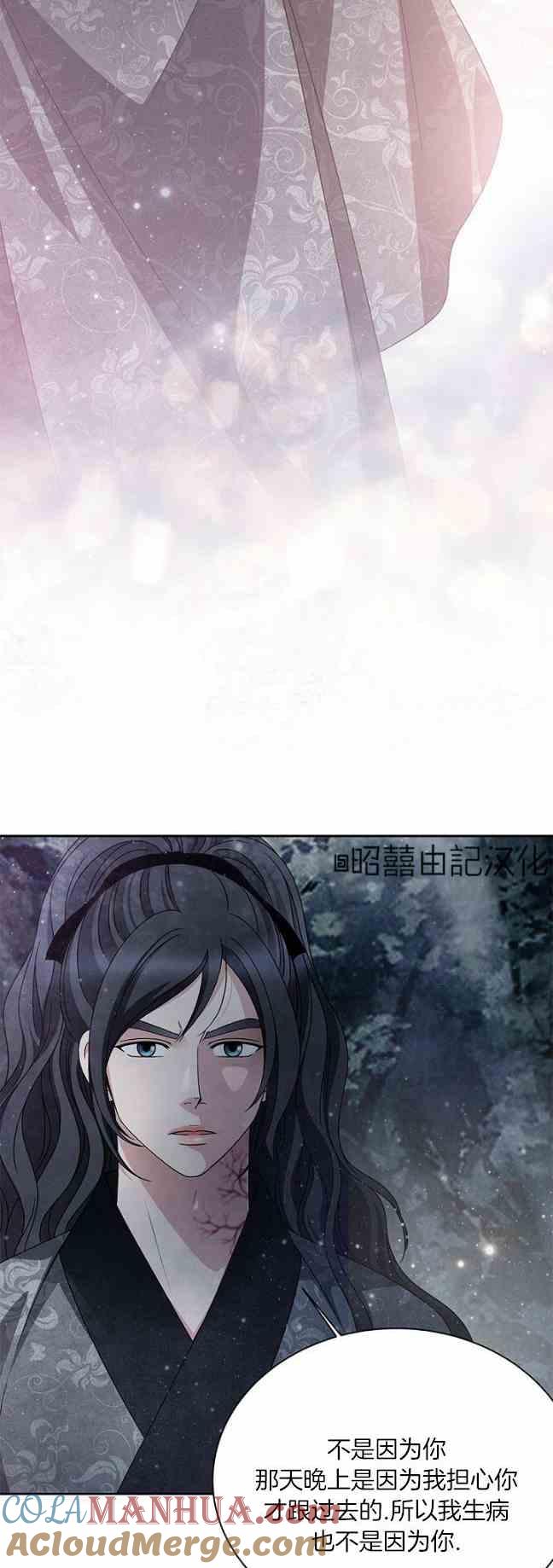 第44话-闭月花·野兽之花-월 연재（第3张）
