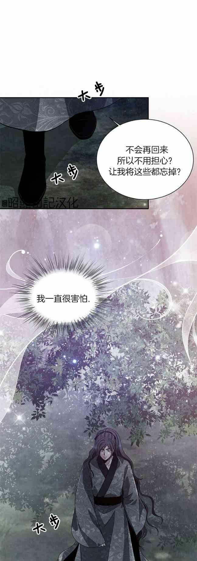 第44话-闭月花·野兽之花-월 연재（第10张）