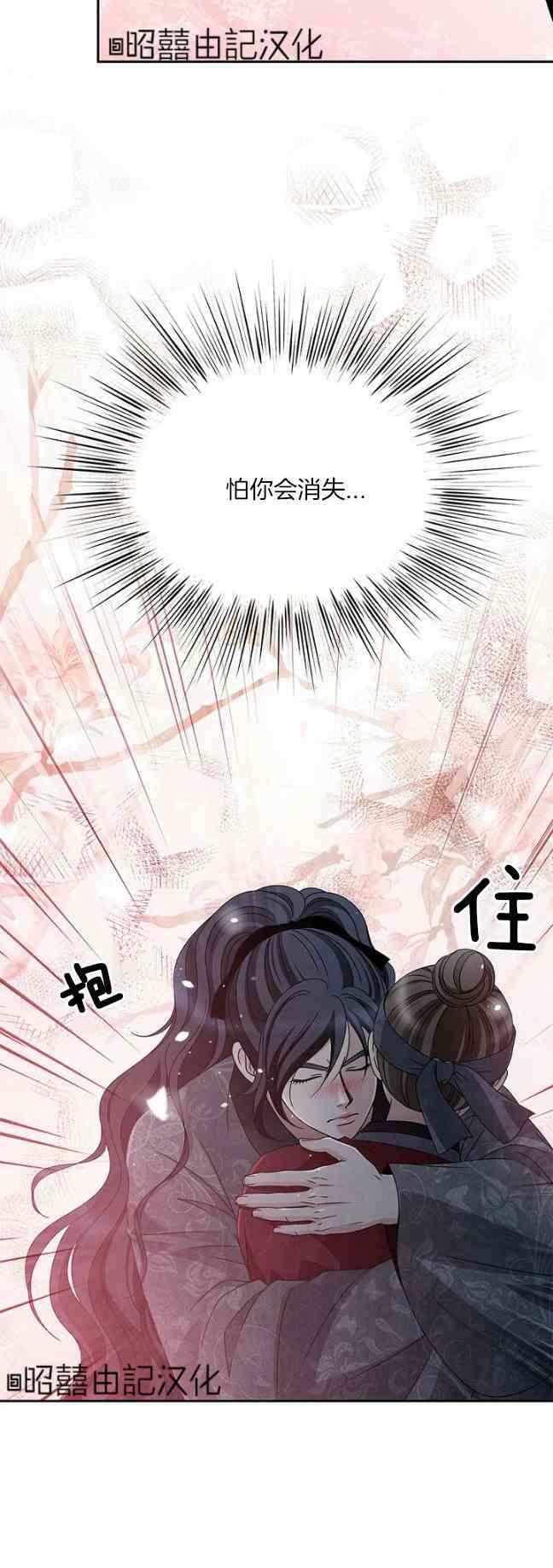 第44话-闭月花·野兽之花-월 연재（第12张）