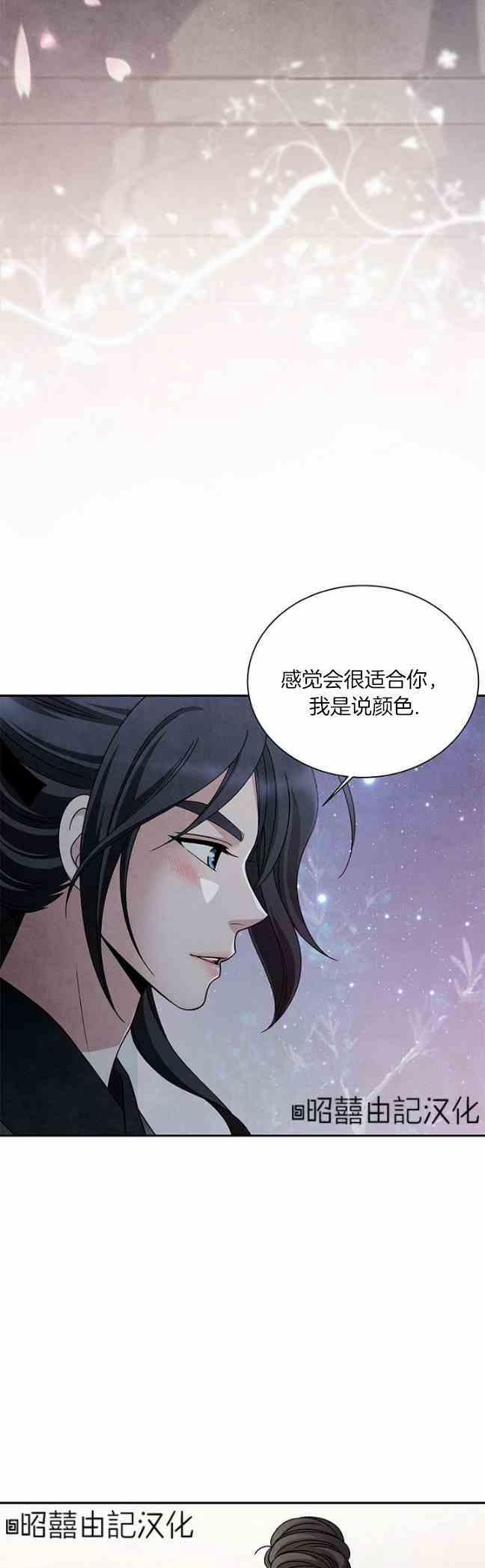 第45话-闭月花·野兽之花-월 연재（第22张）