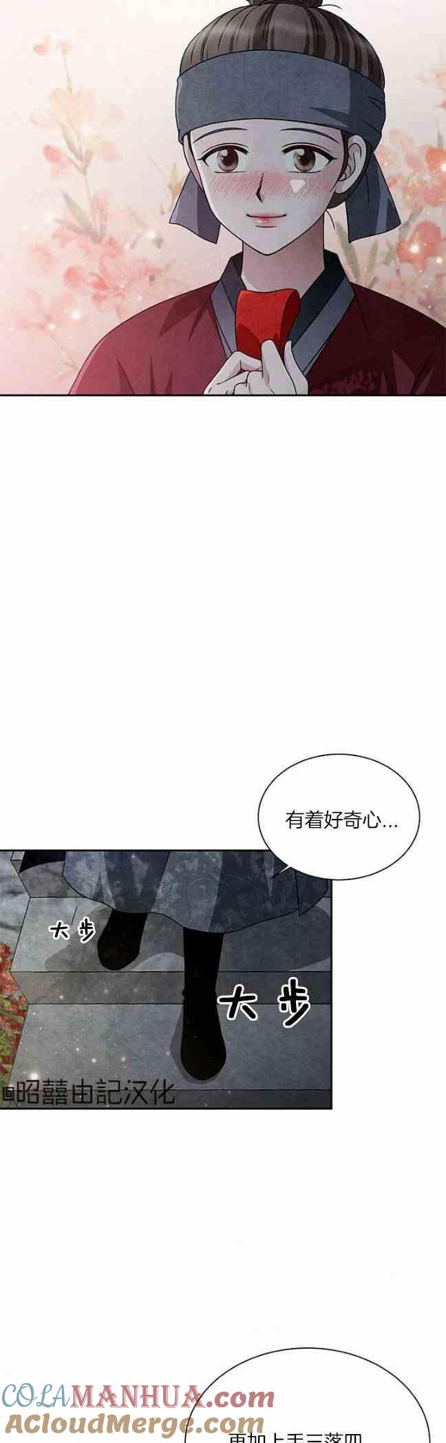 第45话-闭月花·野兽之花-월 연재（第23张）