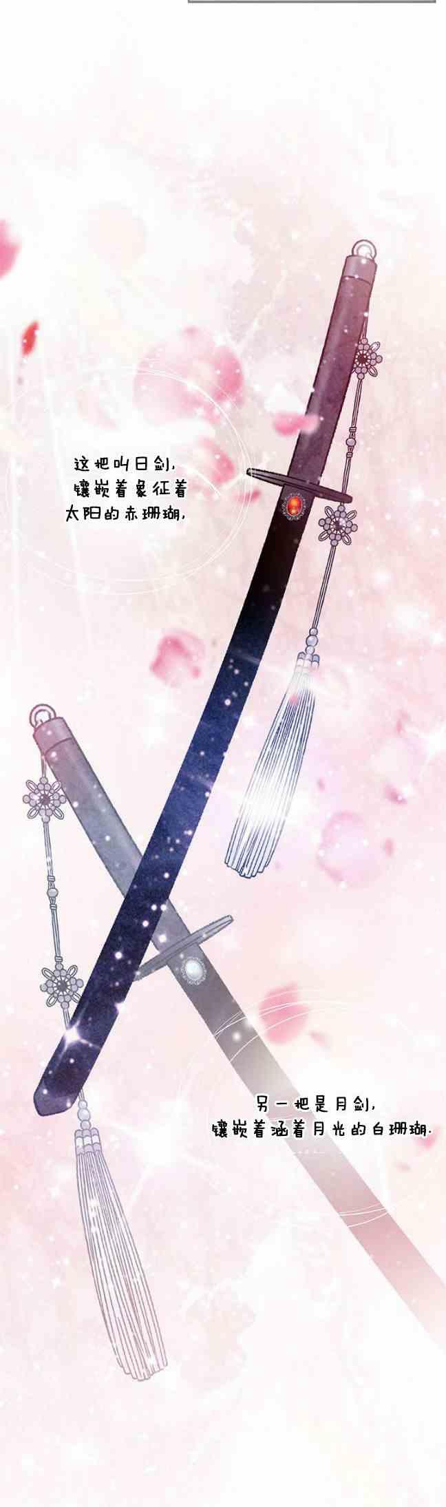 第45话-闭月花·野兽之花-월 연재（第2张）