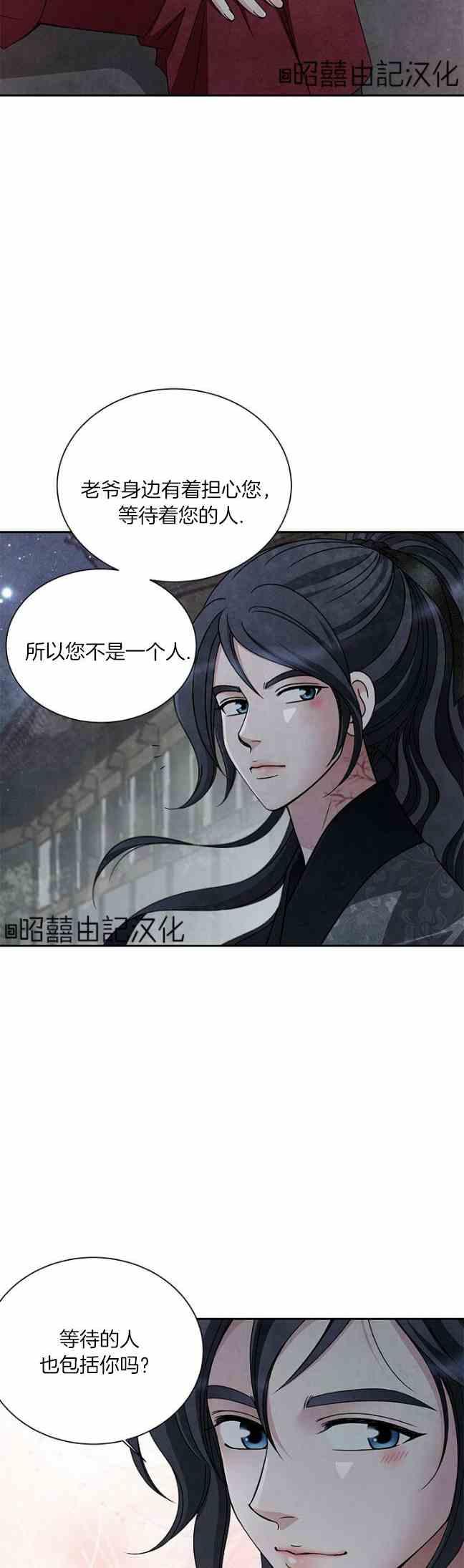 第45话-闭月花·野兽之花-월 연재（第16张）