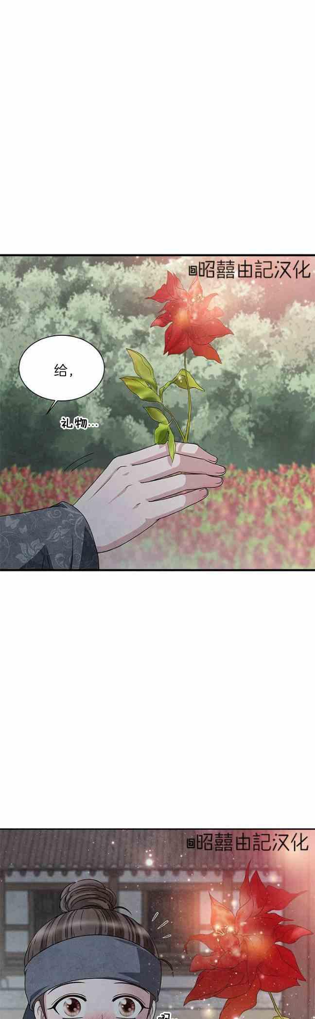第45话-闭月花·野兽之花-월 연재（第26张）