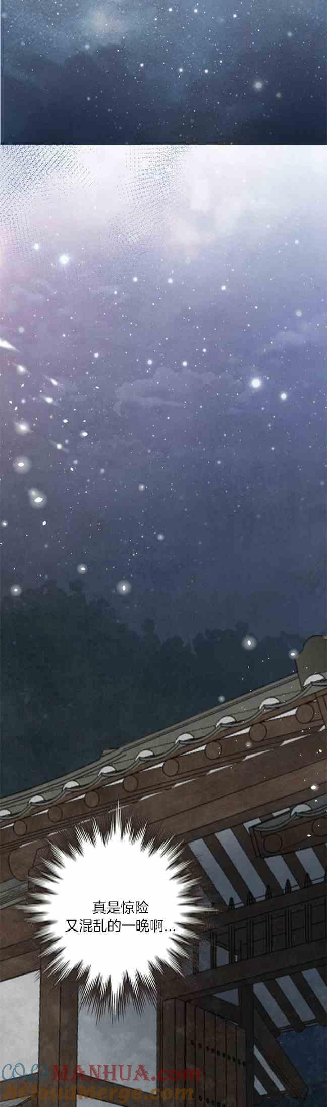 第45话-闭月花·野兽之花-월 연재（第7张）