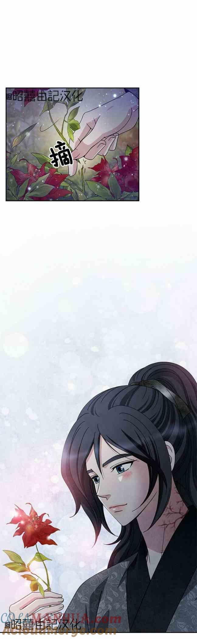 第45话-闭月花·野兽之花-월 연재（第25张）