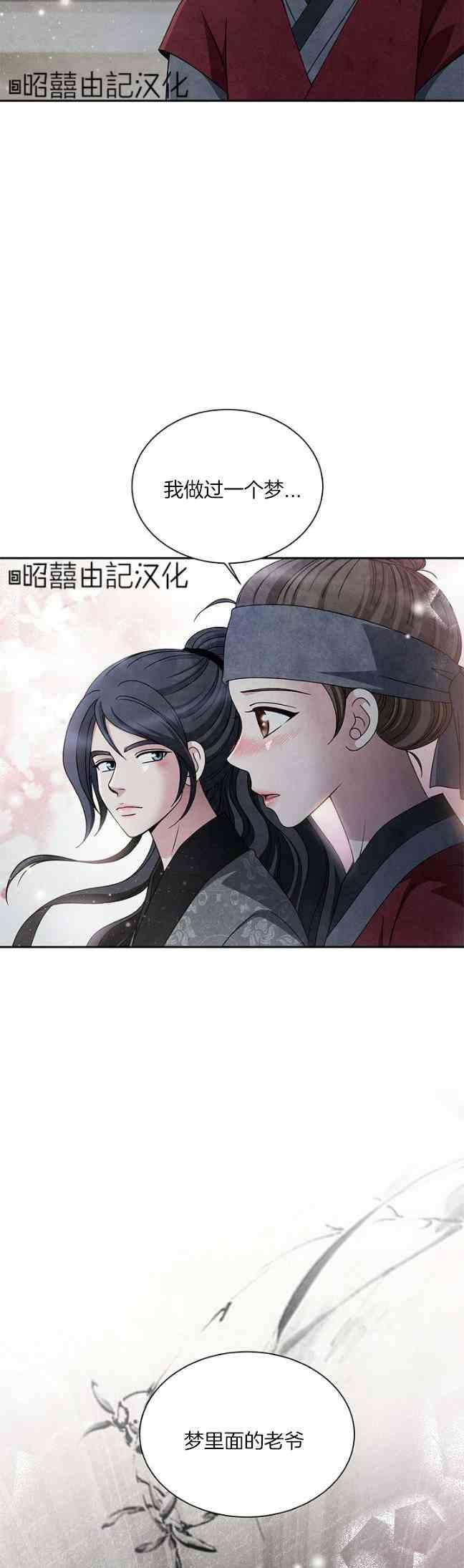 第45话-闭月花·野兽之花-월 연재（第12张）