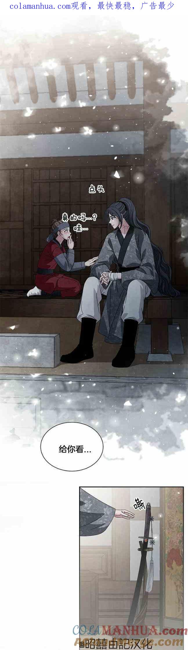 第45话-闭月花·野兽之花-월 연재（第1张）