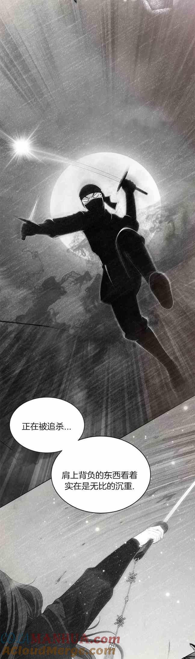 第45话-闭月花·野兽之花-월 연재（第13张）