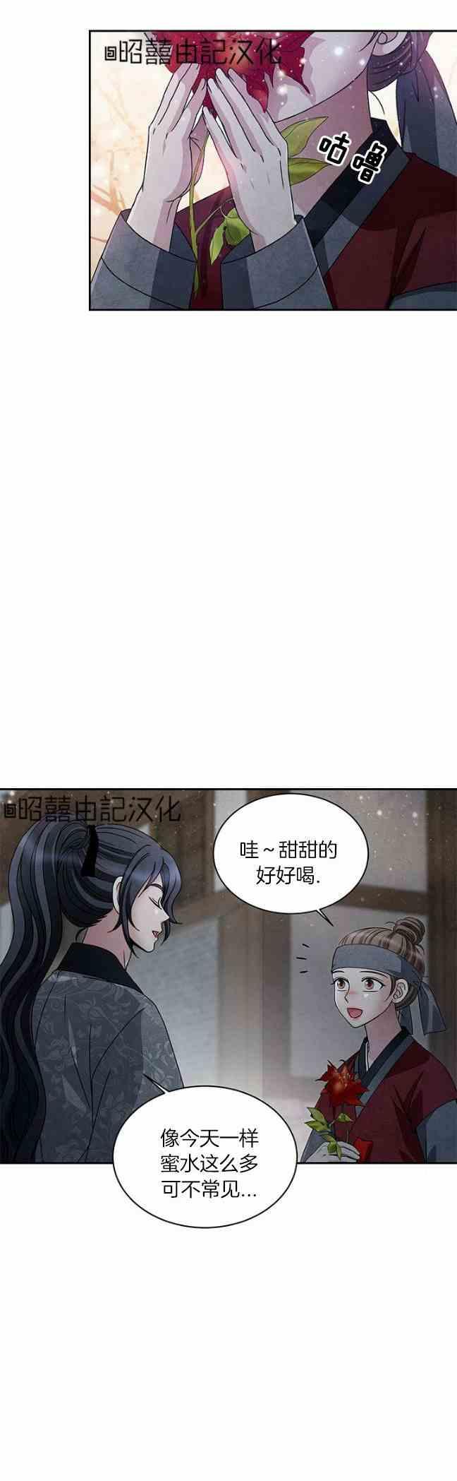 第45话-闭月花·野兽之花-월 연재（第30张）