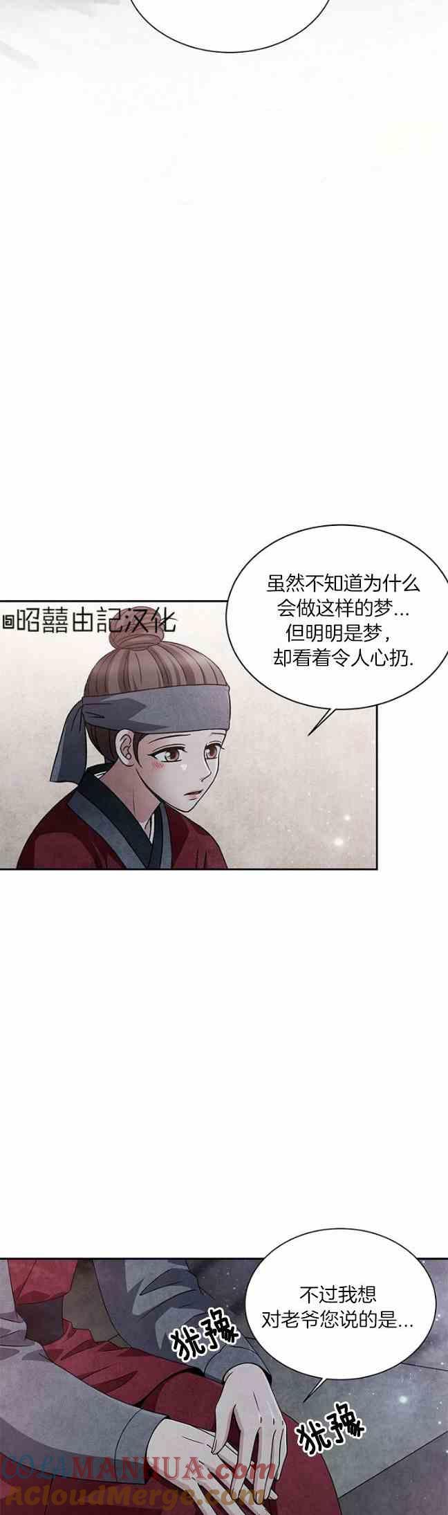 第45话-闭月花·野兽之花-월 연재（第15张）