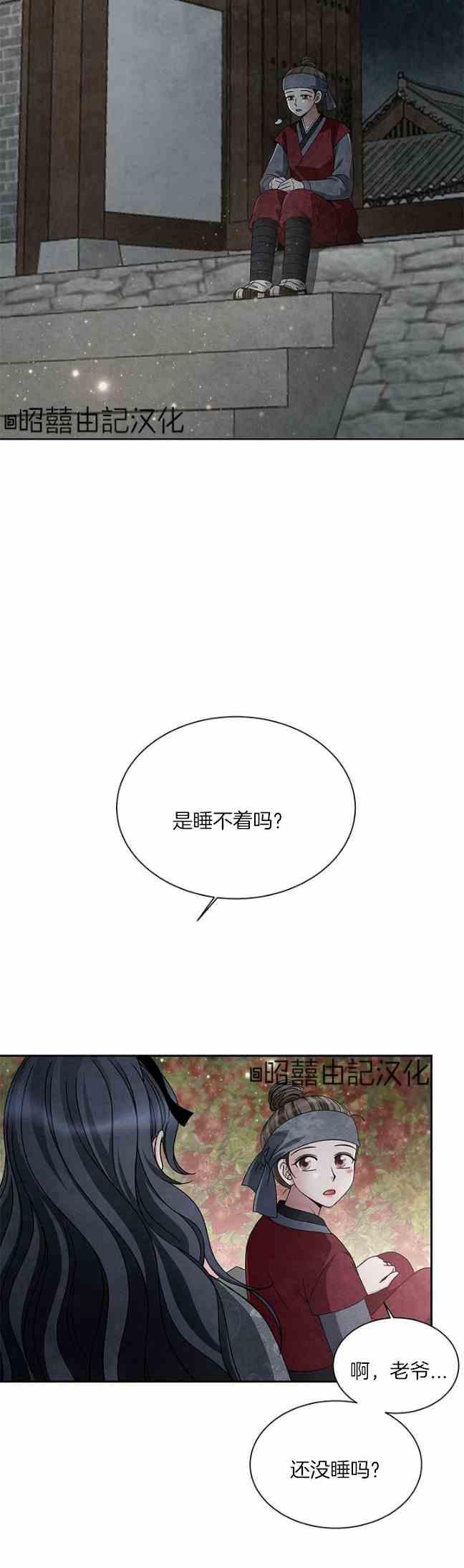 第45话-闭月花·野兽之花-월 연재（第8张）