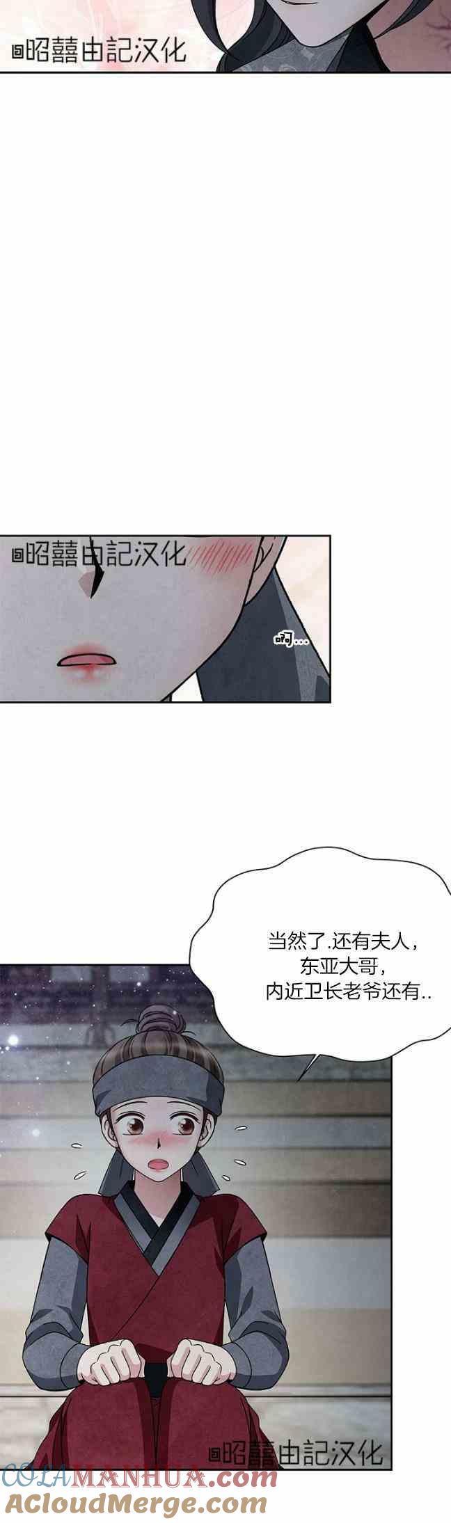 第45话-闭月花·野兽之花-월 연재（第17张）