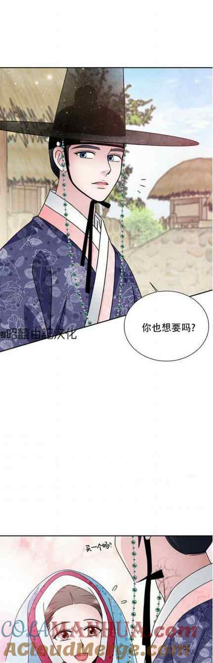 第47话-闭月花·野兽之花-월 연재（第15张）