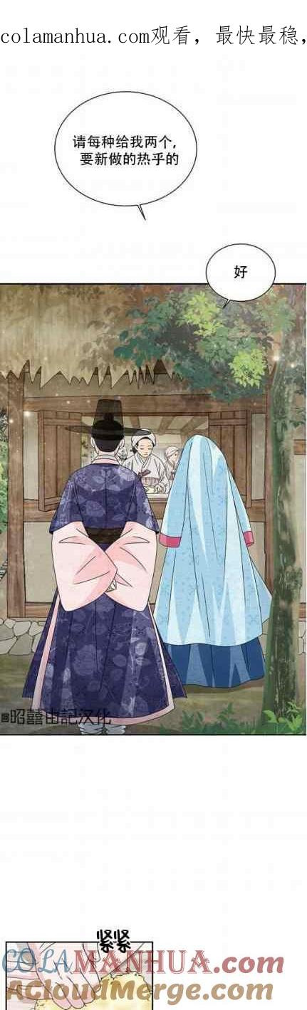 第47话-闭月花·野兽之花-월 연재（第1张）