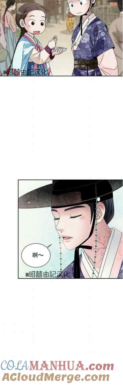 第47话-闭月花·野兽之花-월 연재（第5张）