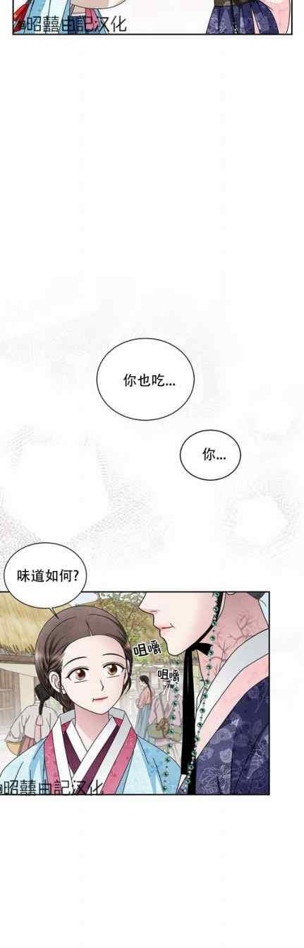 第47话-闭月花·野兽之花-월 연재（第8张）