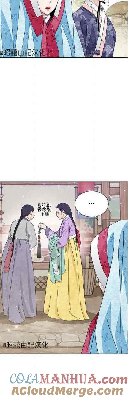 第47话-闭月花·野兽之花-월 연재（第13张）