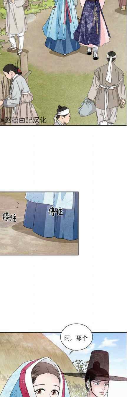 第47话-闭月花·野兽之花-월 연재（第12张）