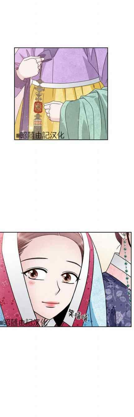 第47话-闭月花·野兽之花-월 연재（第14张）