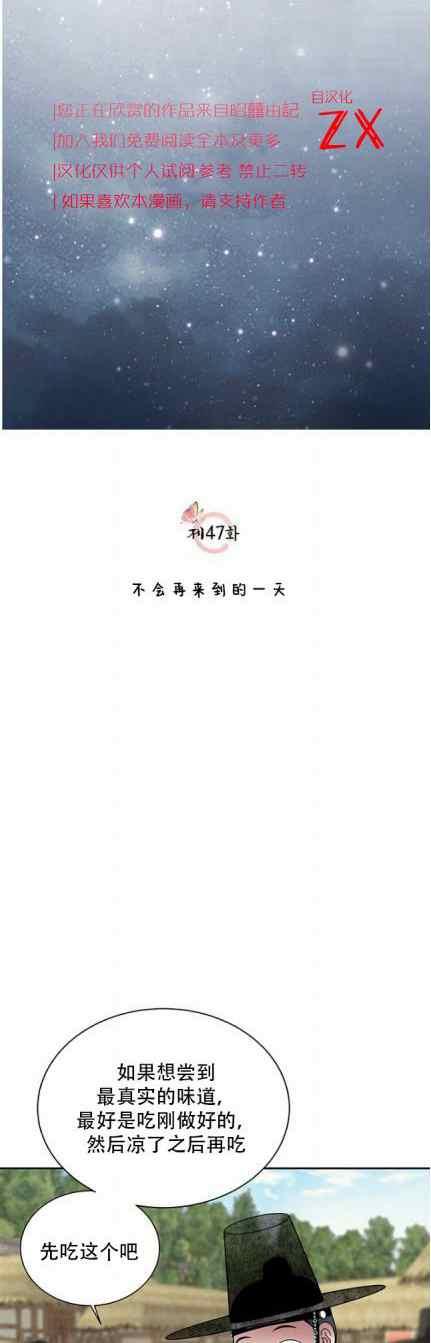 第47话-闭月花·野兽之花-월 연재（第4张）