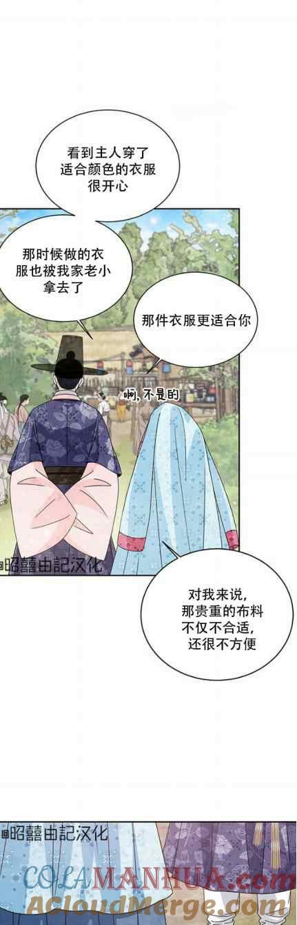 第47话-闭月花·野兽之花-월 연재（第17张）