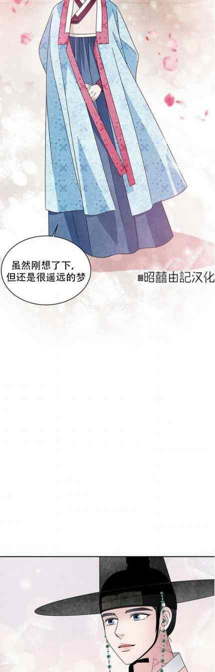 第47话-闭月花·野兽之花-월 연재（第20张）