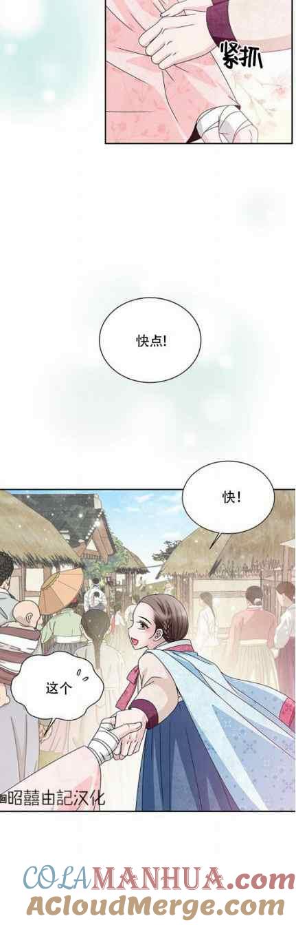 第47话-闭月花·野兽之花-월 연재（第23张）