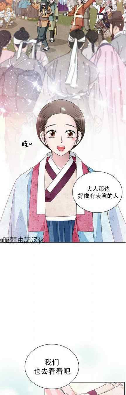 第47话-闭月花·野兽之花-월 연재（第22张）