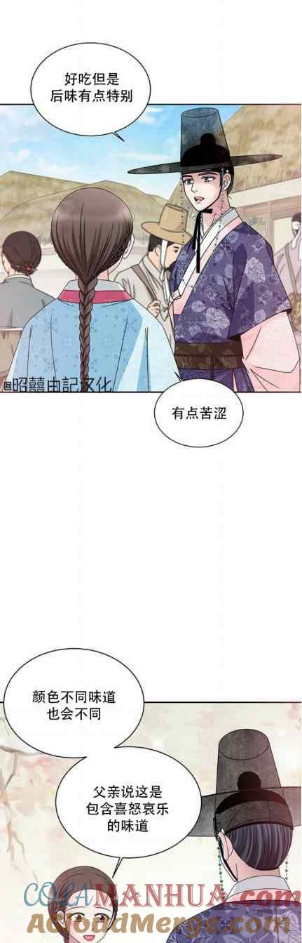 第47话-闭月花·野兽之花-월 연재（第9张）