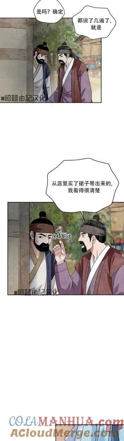 第48话-闭月花·野兽之花-월 연재（第15张）