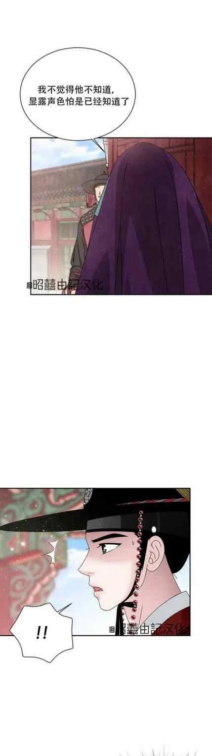 第48话-闭月花·野兽之花-월 연재（第6张）