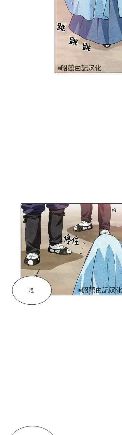 第48话-闭月花·野兽之花-월 연재（第16张）