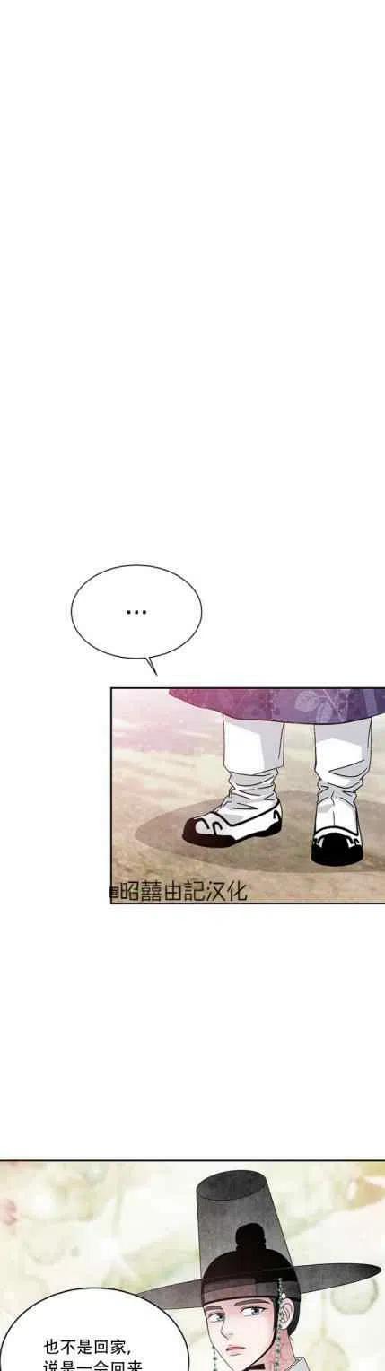第48话-闭月花·野兽之花-월 연재（第20张）