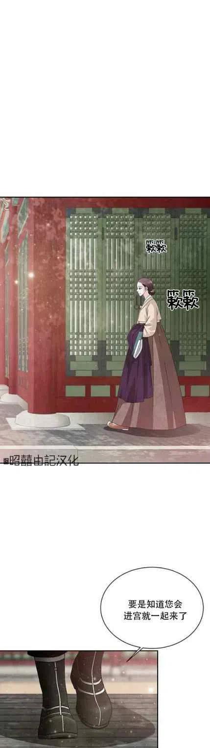 第48话-闭月花·野兽之花-월 연재（第2张）