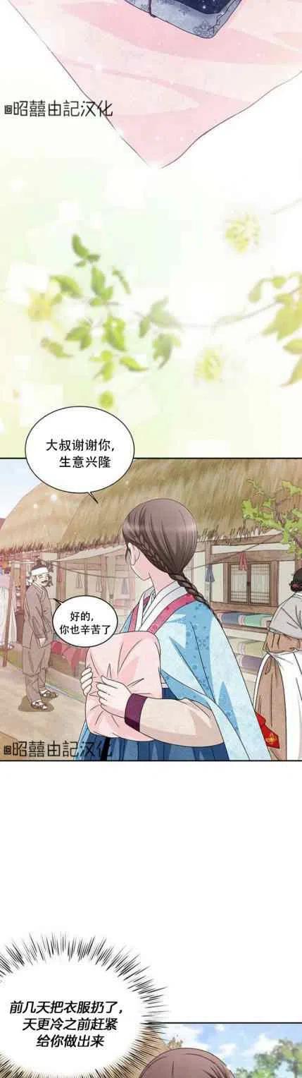第48话-闭月花·野兽之花-월 연재（第10张）