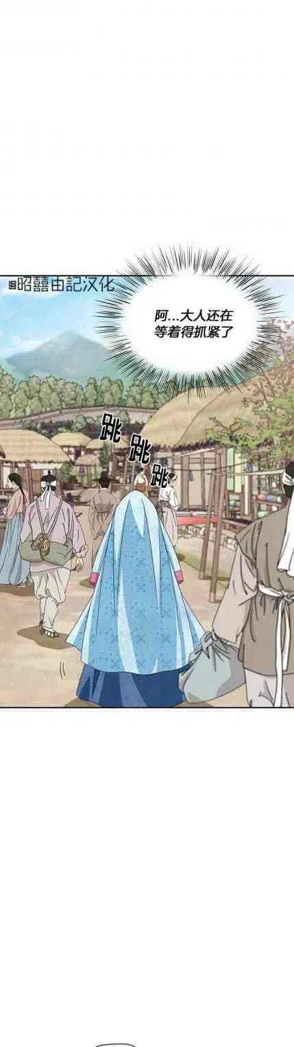 第48话-闭月花·野兽之花-월 연재（第14张）
