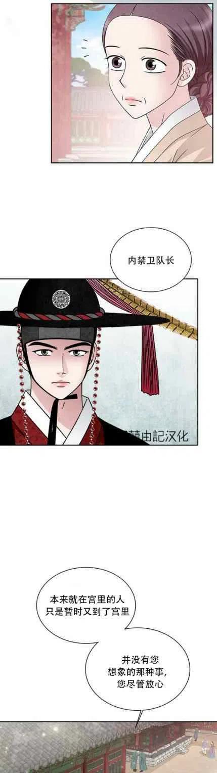 第48话-闭月花·野兽之花-월 연재（第4张）