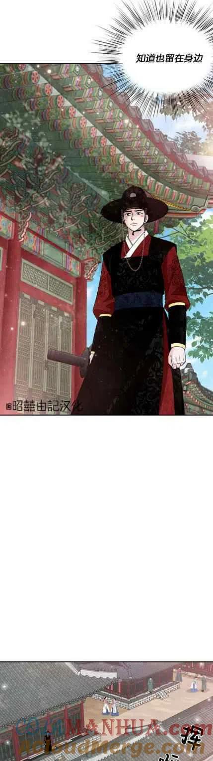 第48话-闭月花·野兽之花-월 연재（第7张）