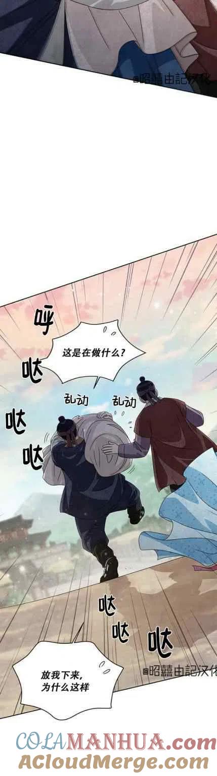 第48话-闭月花·野兽之花-월 연재（第19张）