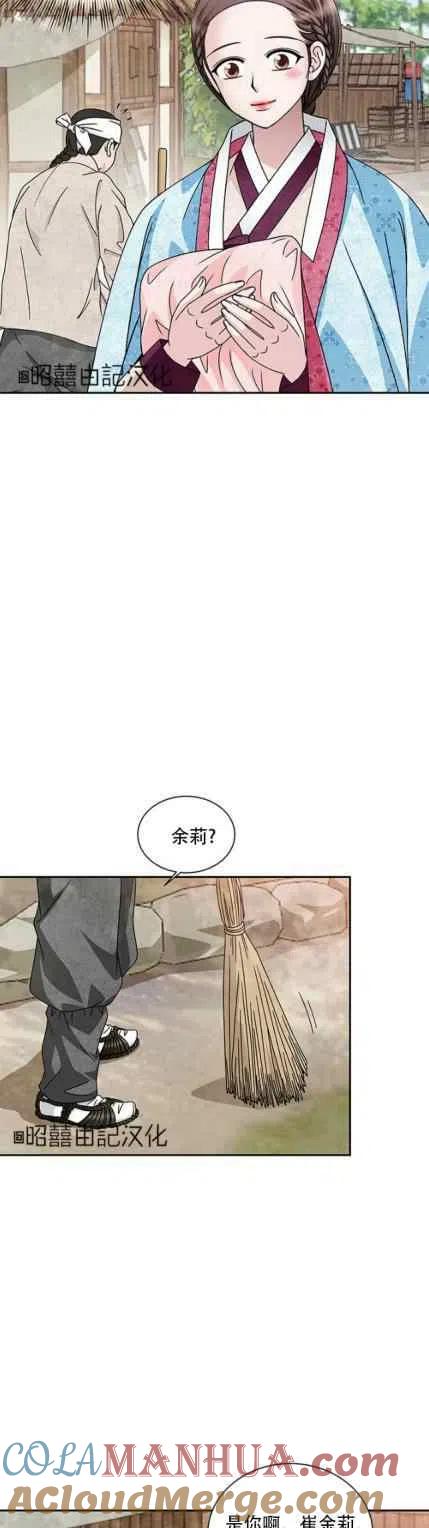 第48话-闭月花·野兽之花-월 연재（第11张）